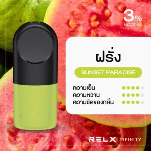 น้ำยาบุหรี่ไฟฟ้า RELX Infinity Pod กลิ่นฝรั่ง Guava