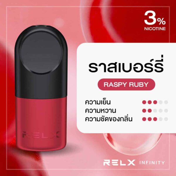 น้ำยาบุหรี่ไฟฟ้า RELX Infinity Pod กลิ่นราสเบอร์รี่ Rasby Ruby