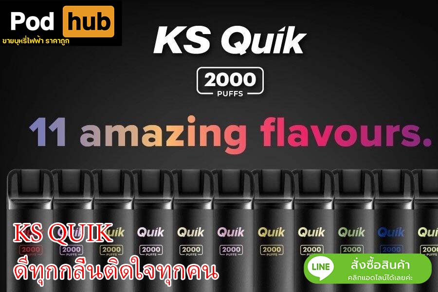 KS-Quik-2000