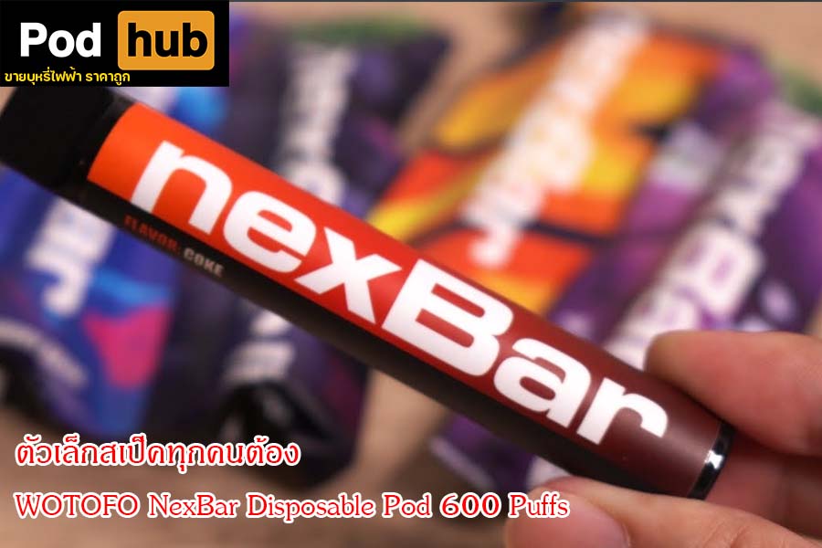 ตัวเล็กสเป็คทุกคนต้องWOTOFO NexBar Disposable Pod 600 Puffs 
