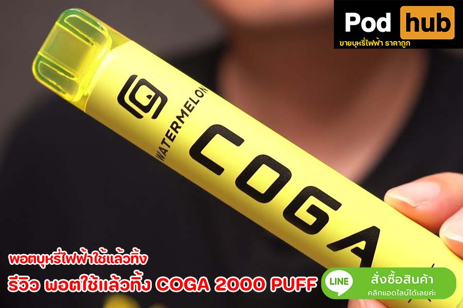 coga2000