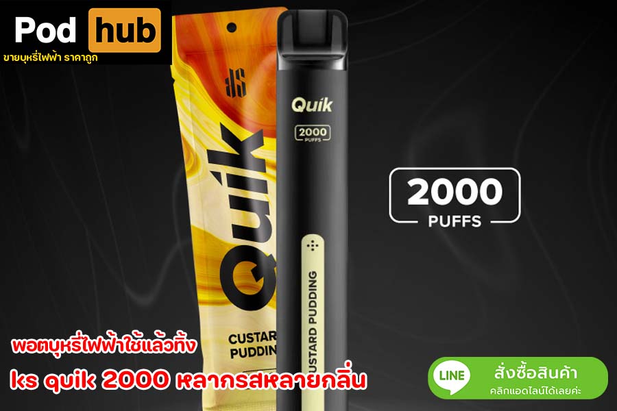 ks Quik 2000