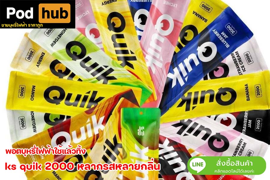 ks Quik 2000
